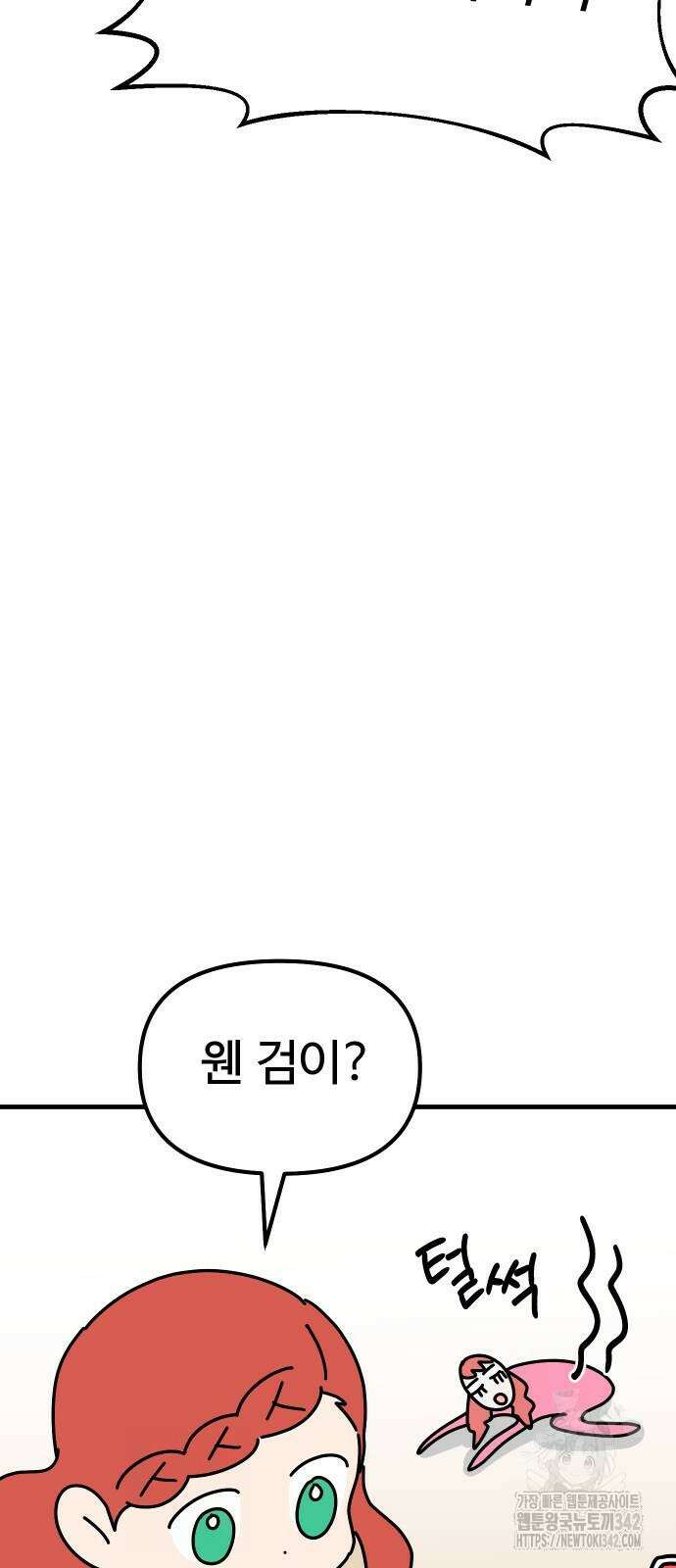 바바리안 영애 18화 46