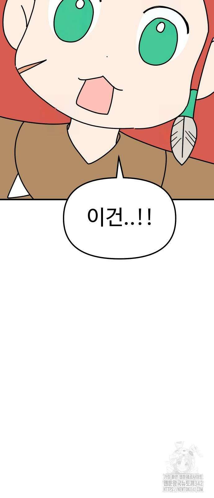 바바리안 영애 18화 48