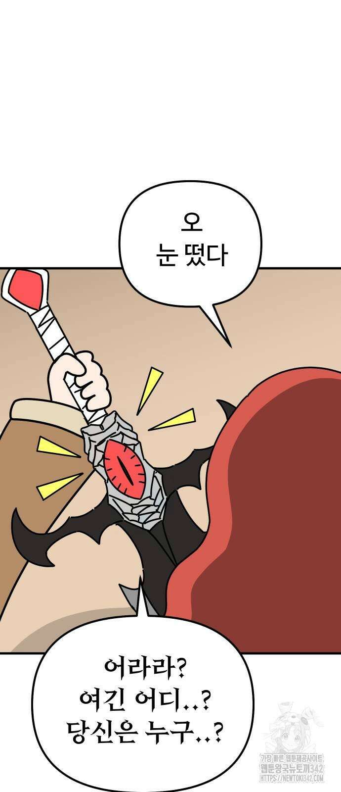 바바리안 영애 18화 50