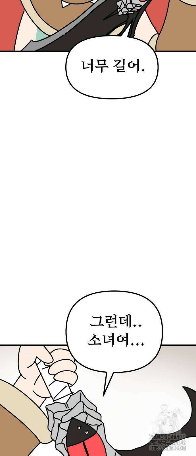 바바리안 영애 18화 52