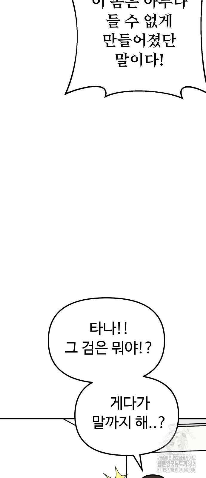 바바리안 영애 18화 56
