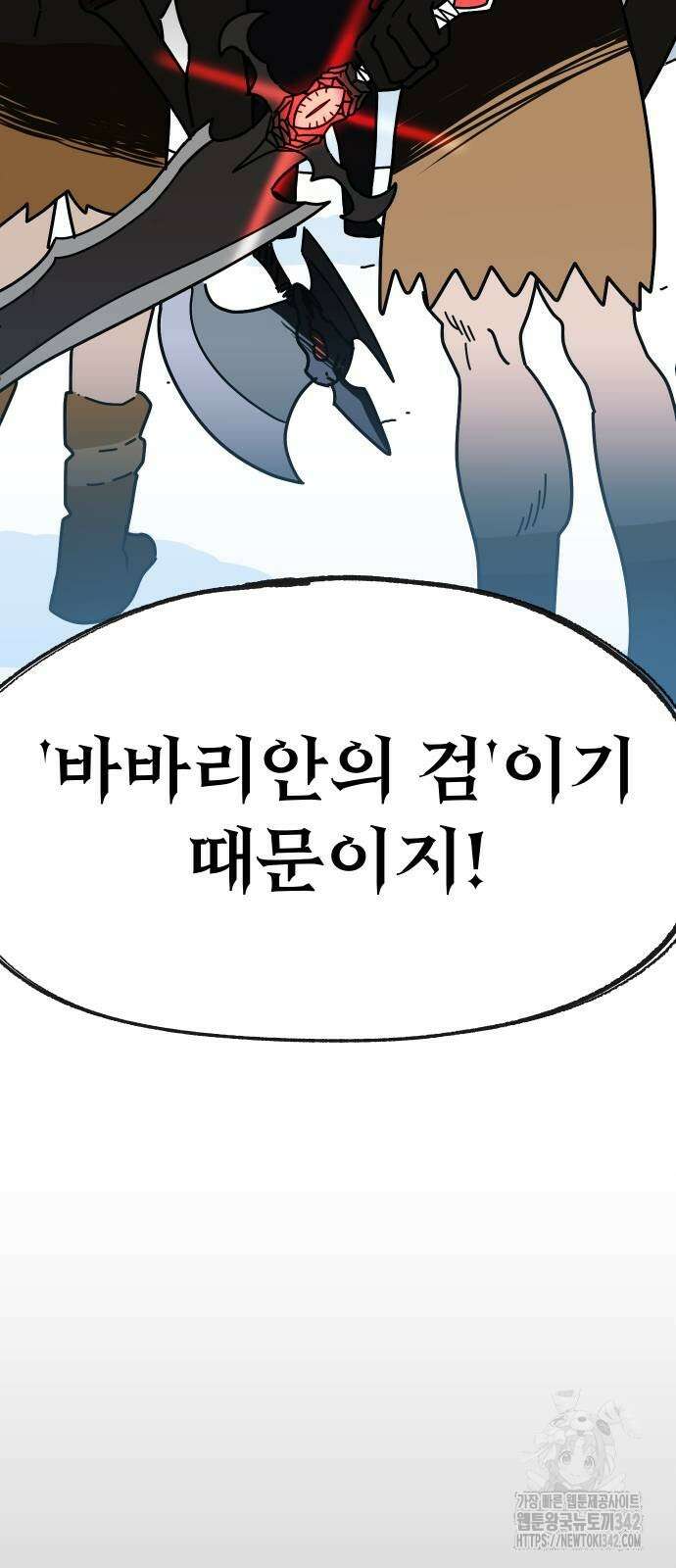 바바리안 영애 18화 62