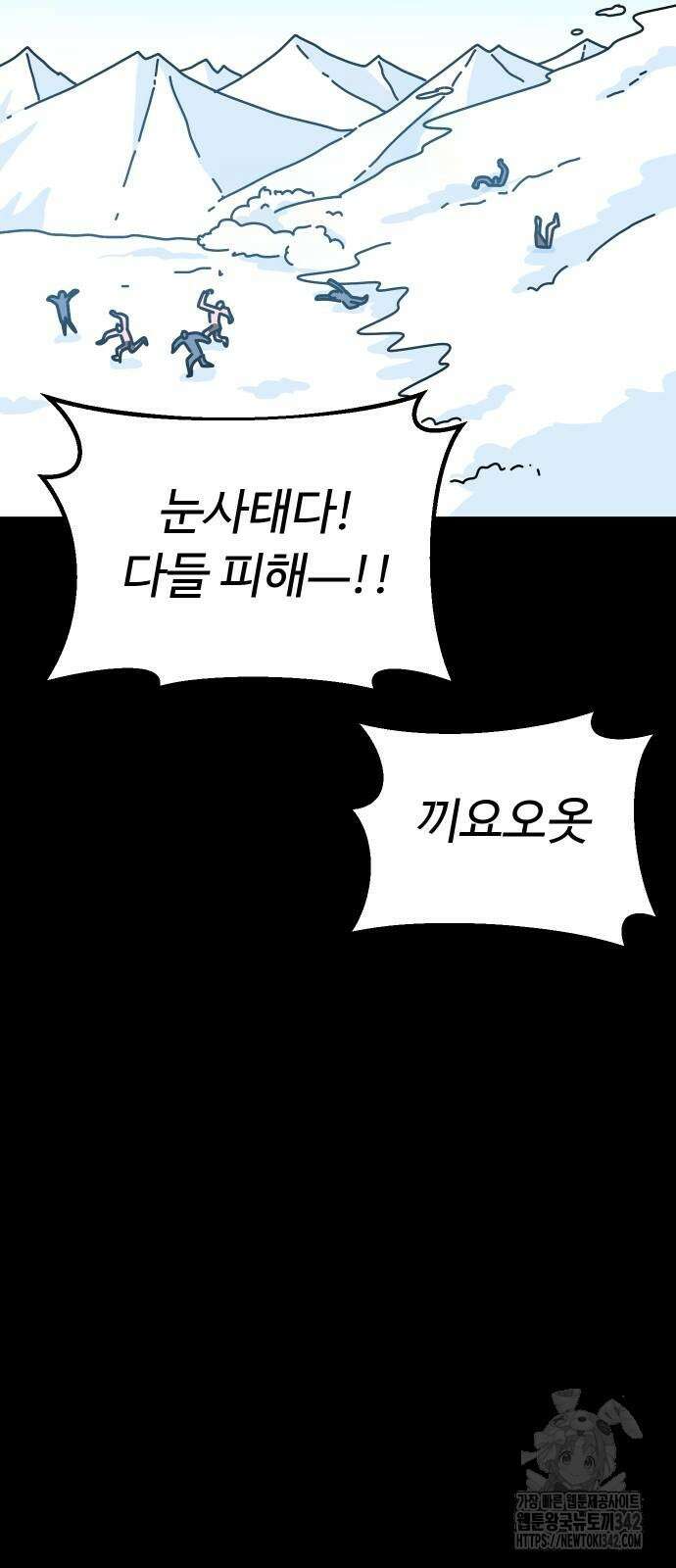 바바리안 영애 18화 64