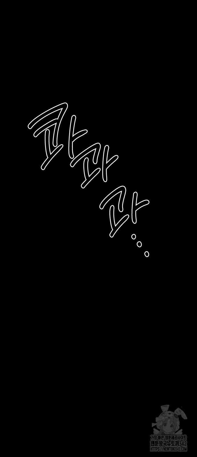 바바리안 영애 18화 67