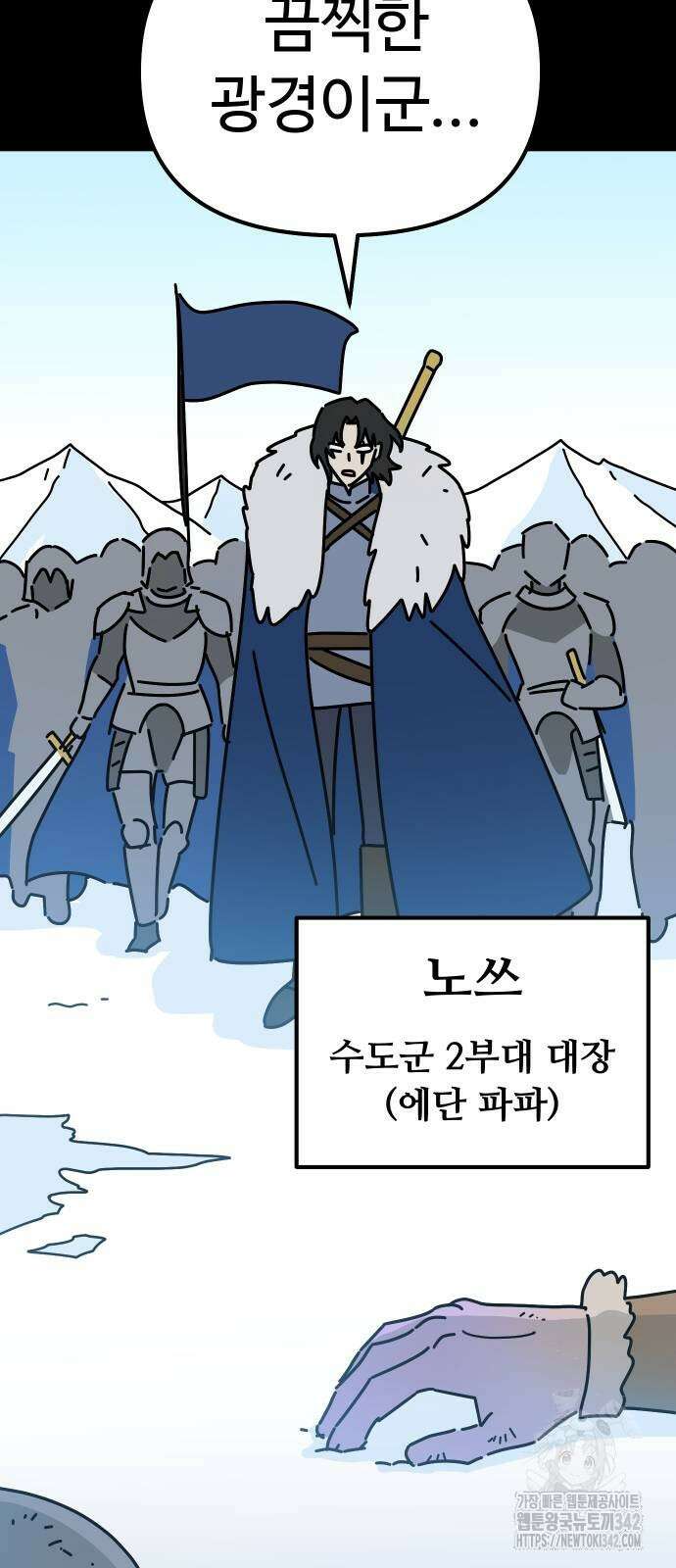 바바리안 영애 18화 70