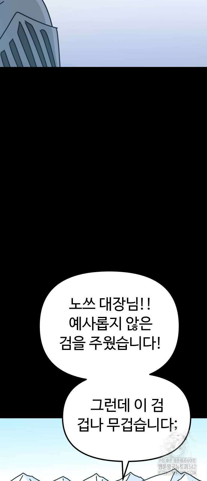 바바리안 영애 18화 71