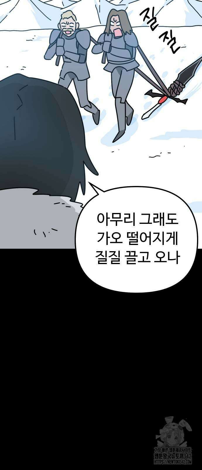 바바리안 영애 18화 72