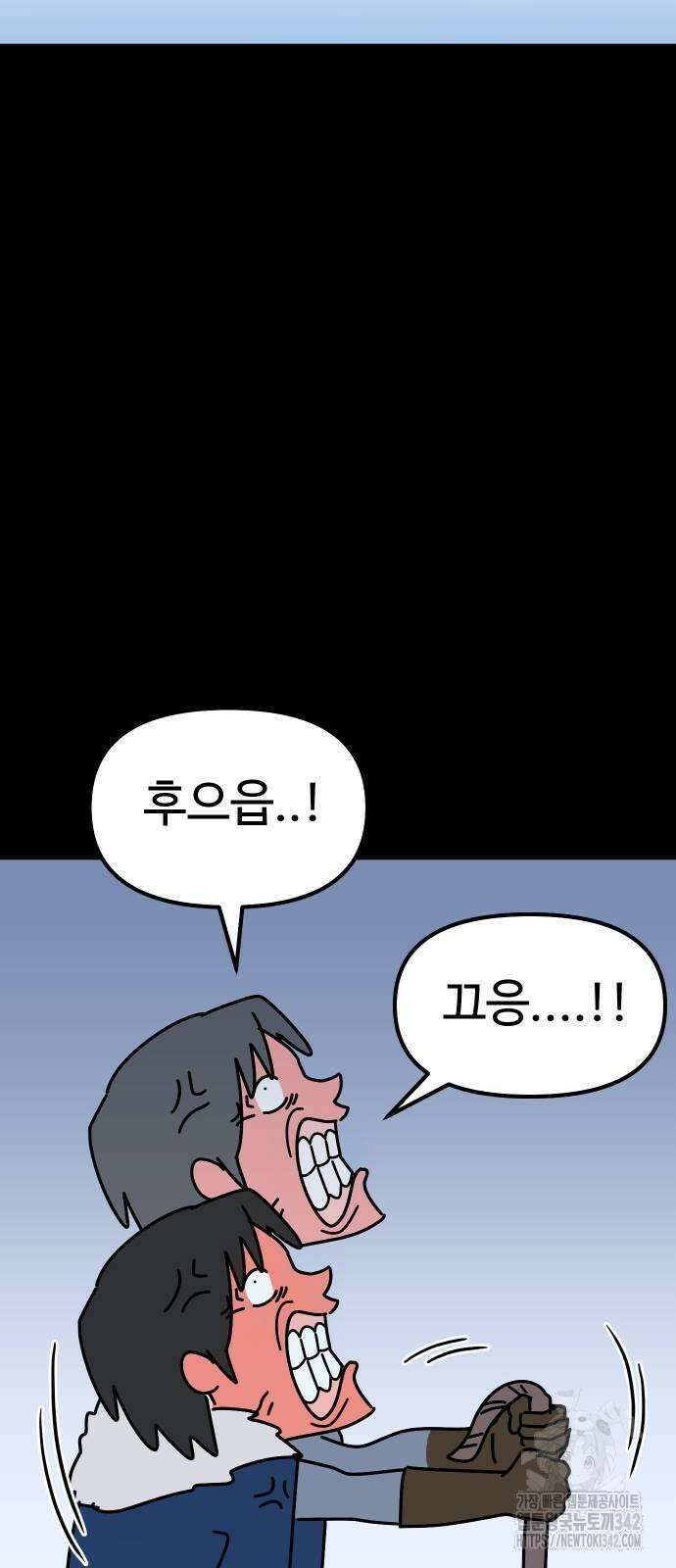 바바리안 영애 18화 74