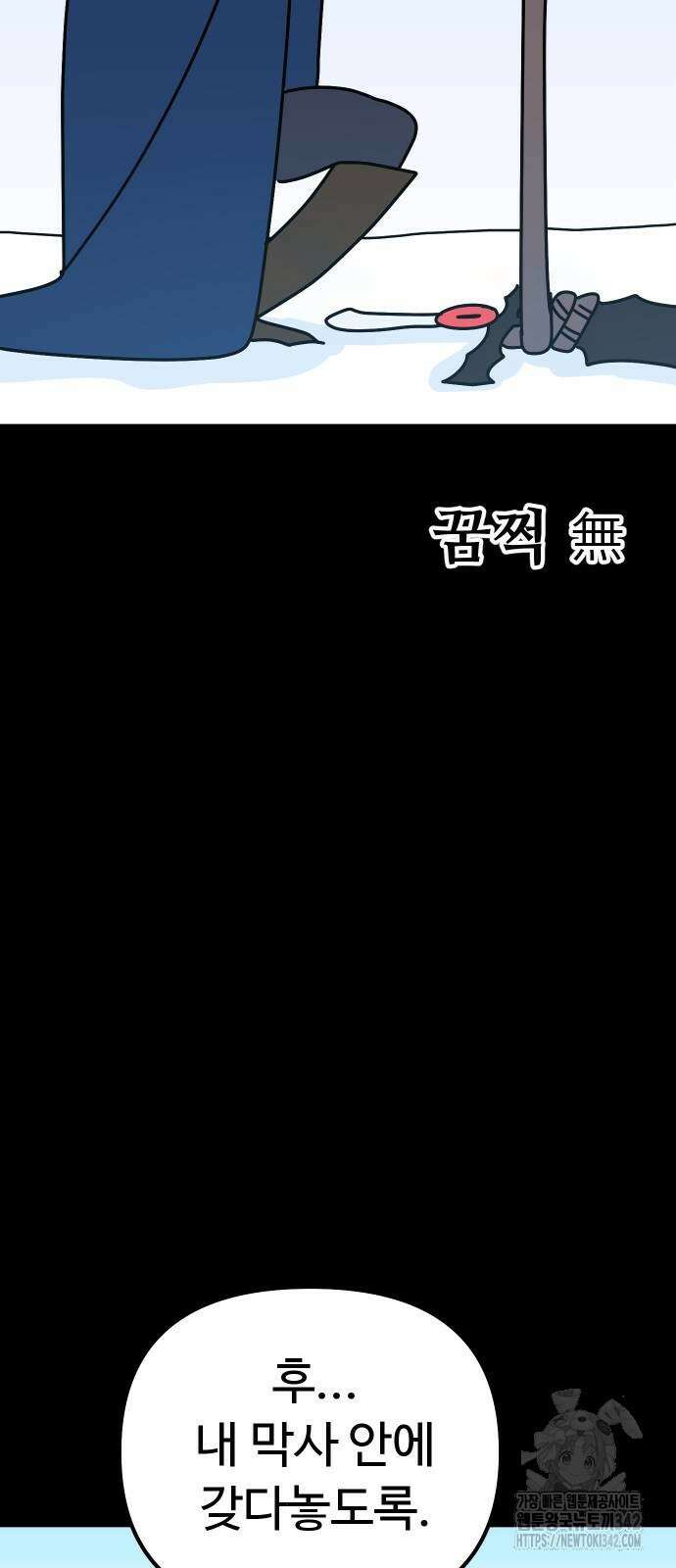 바바리안 영애 18화 75