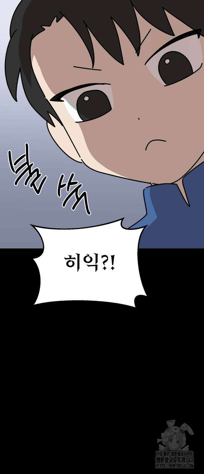 바바리안 영애 18화 79