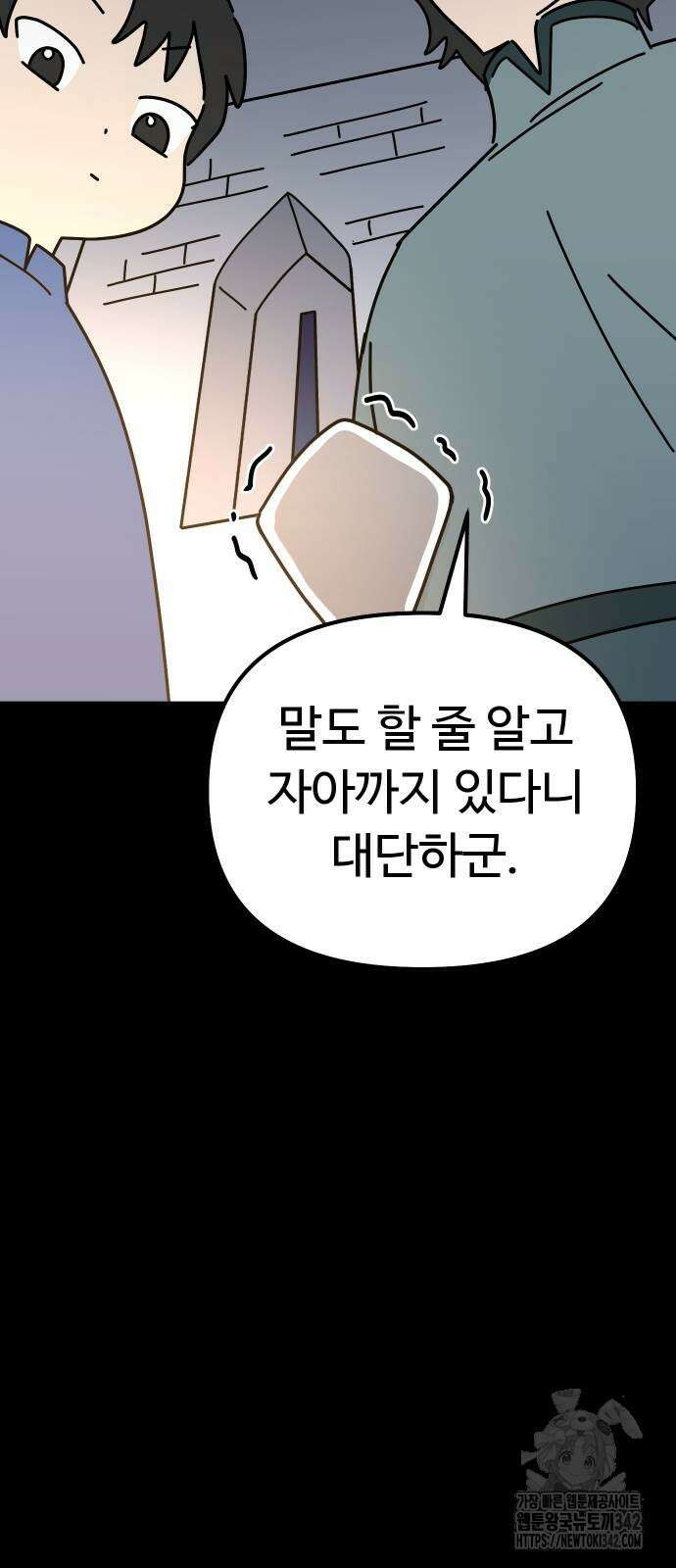 바바리안 영애 18화 82