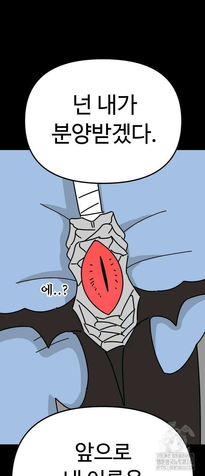 바바리안 영애 18화 83