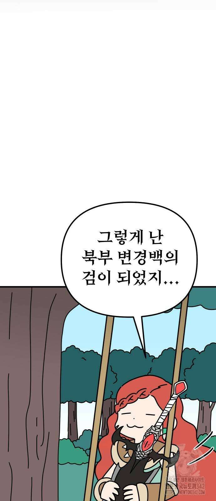 바바리안 영애 18화 86