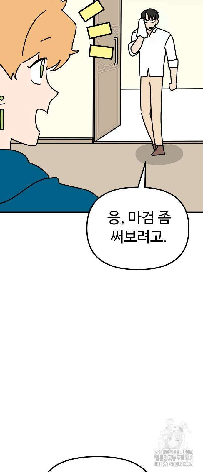 바바리안 영애 18화 89