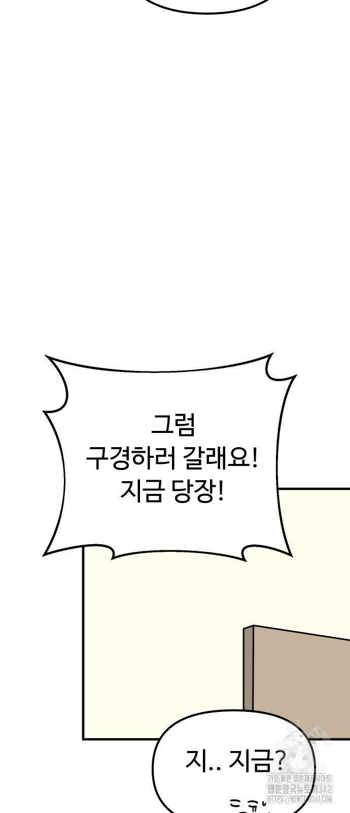 바바리안 영애 18화 91