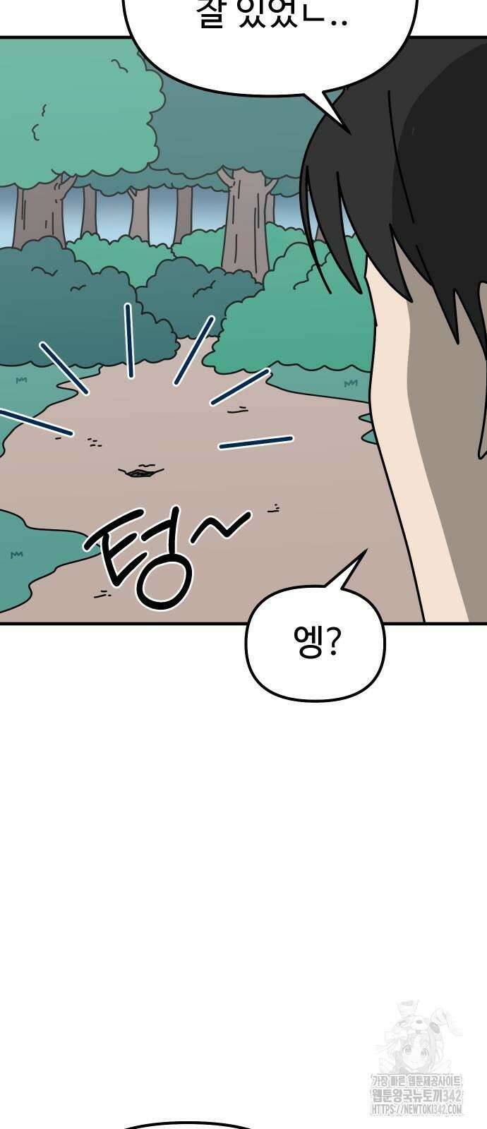 바바리안 영애 18화 94