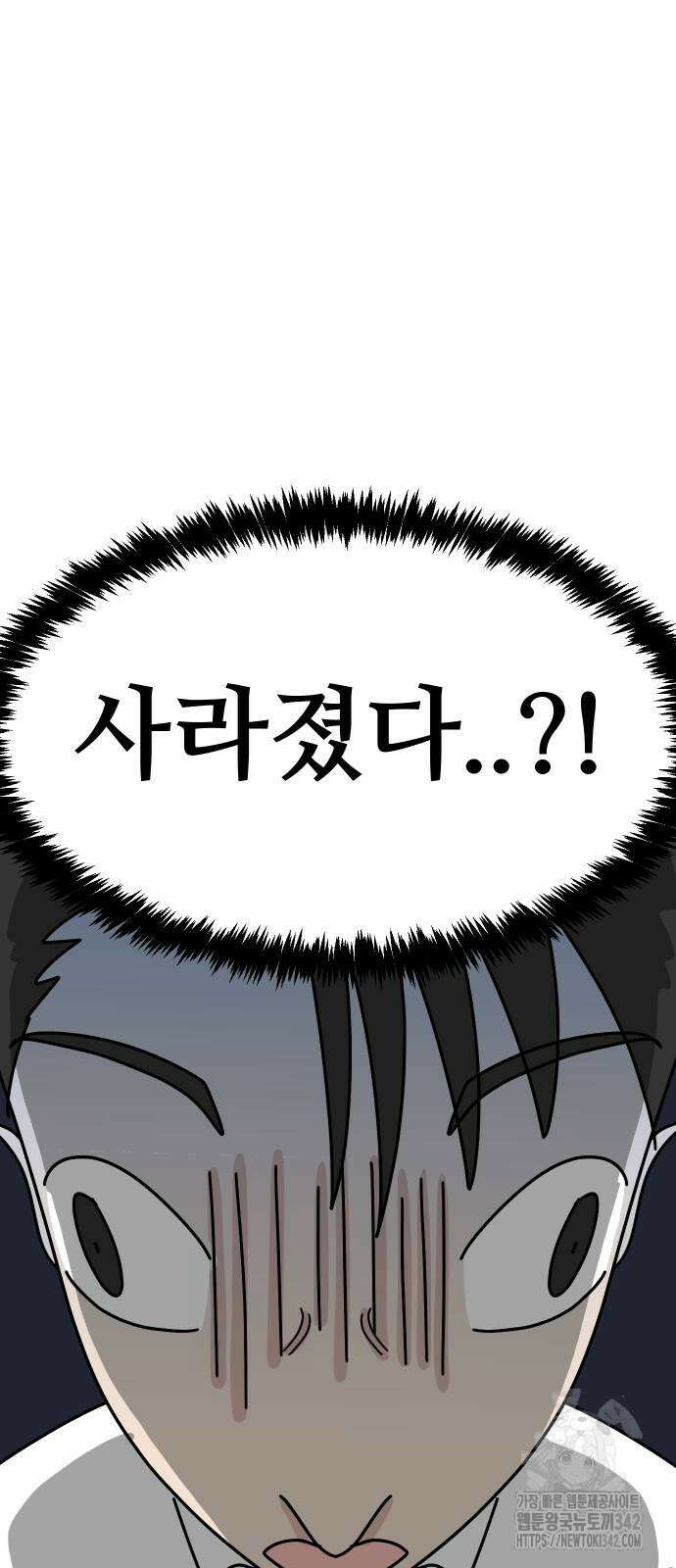 바바리안 영애 18화 97