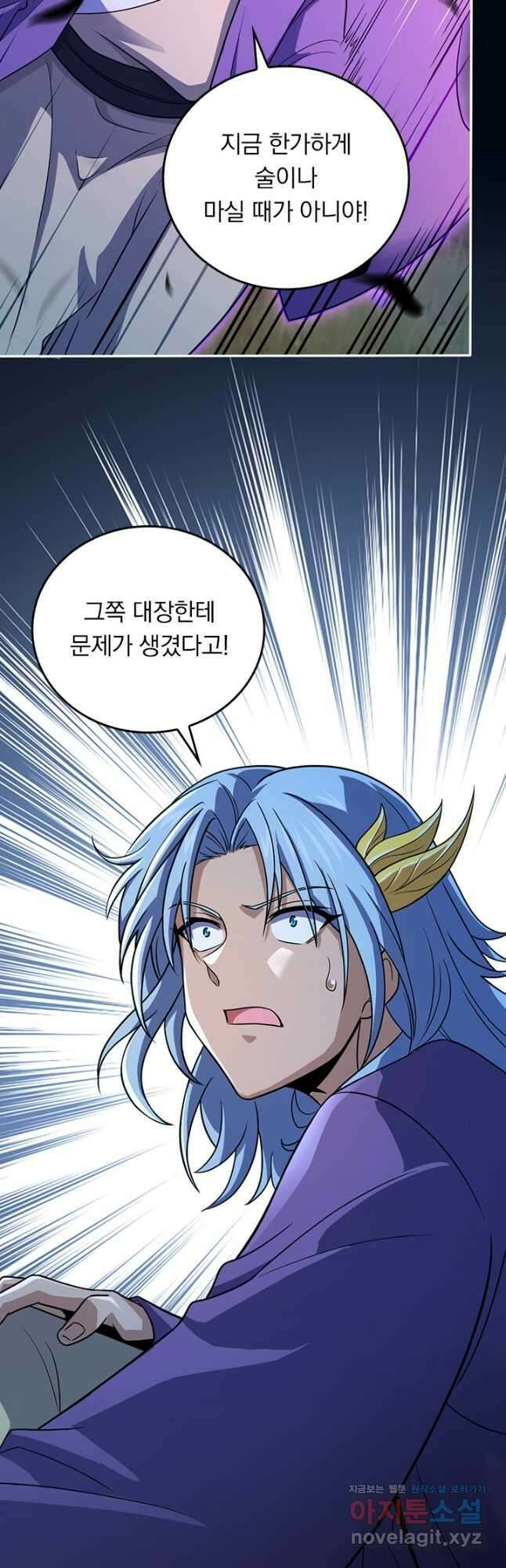 악역 플레이어는 강해지고 싶다 690화 6