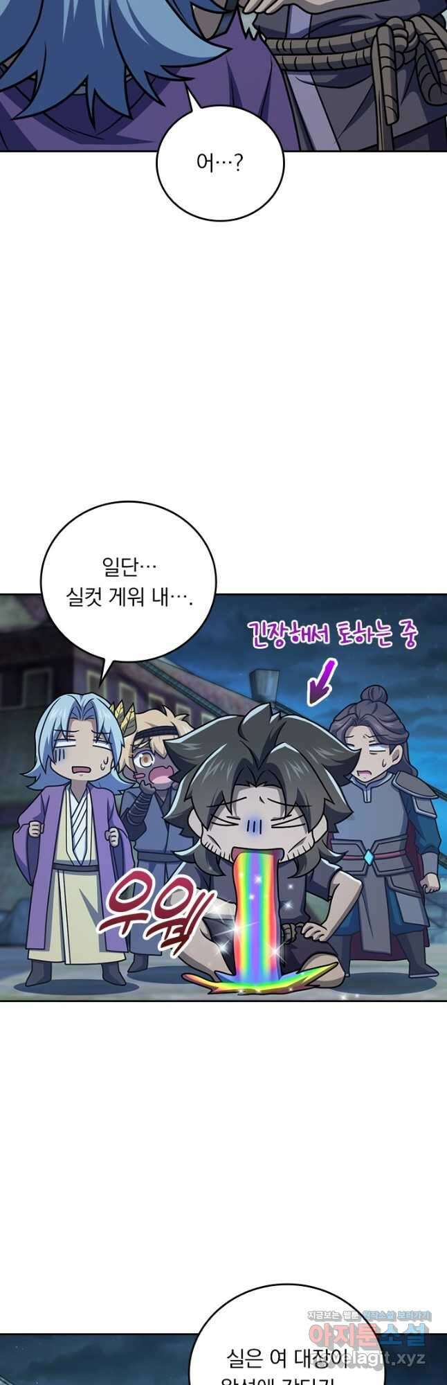 악역 플레이어는 강해지고 싶다 690화 8