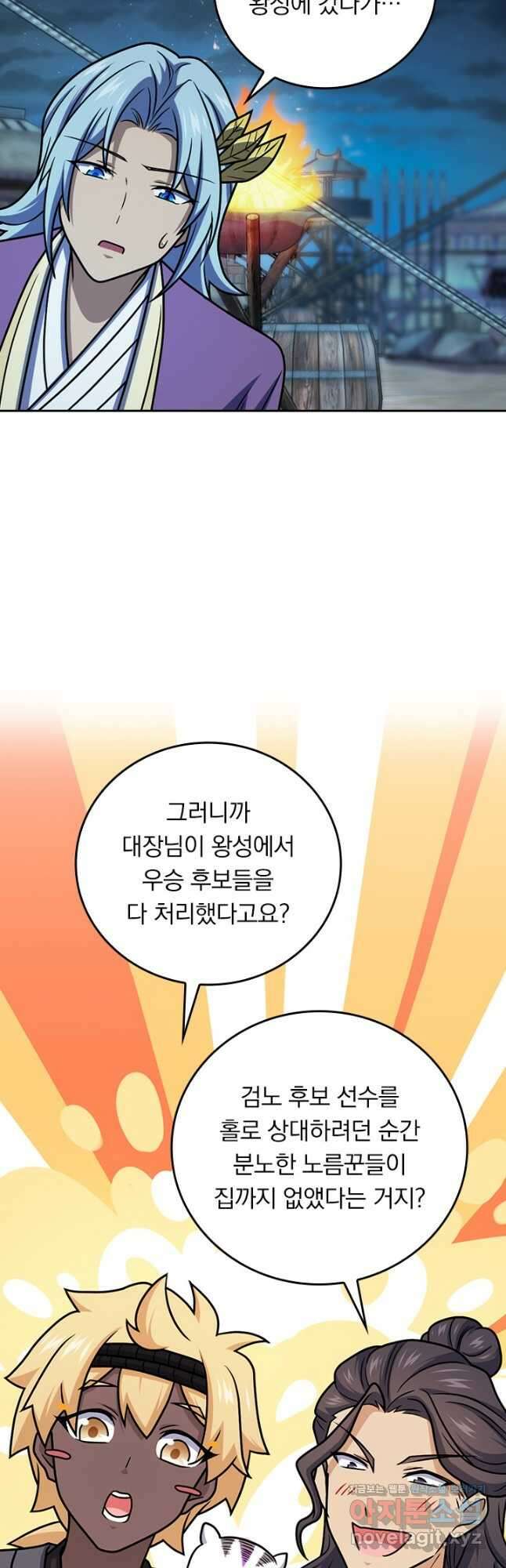 악역 플레이어는 강해지고 싶다 690화 9