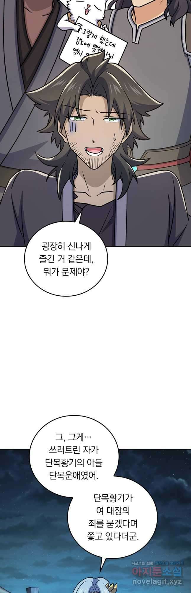악역 플레이어는 강해지고 싶다 690화 10