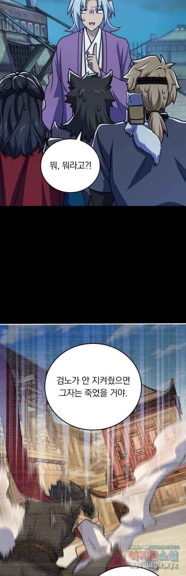 악역 플레이어는 강해지고 싶다 690화 11