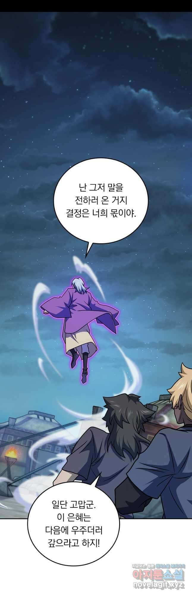 악역 플레이어는 강해지고 싶다 690화 13