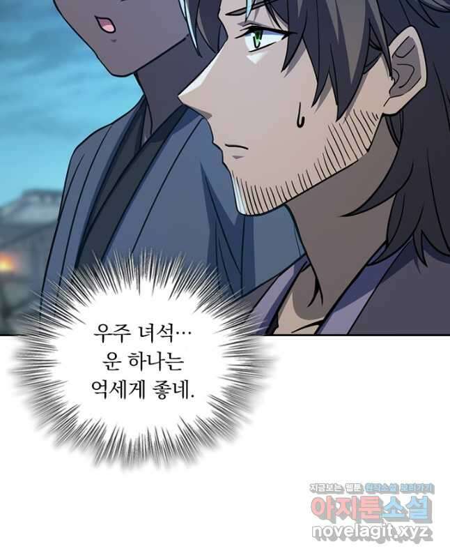 악역 플레이어는 강해지고 싶다 690화 15