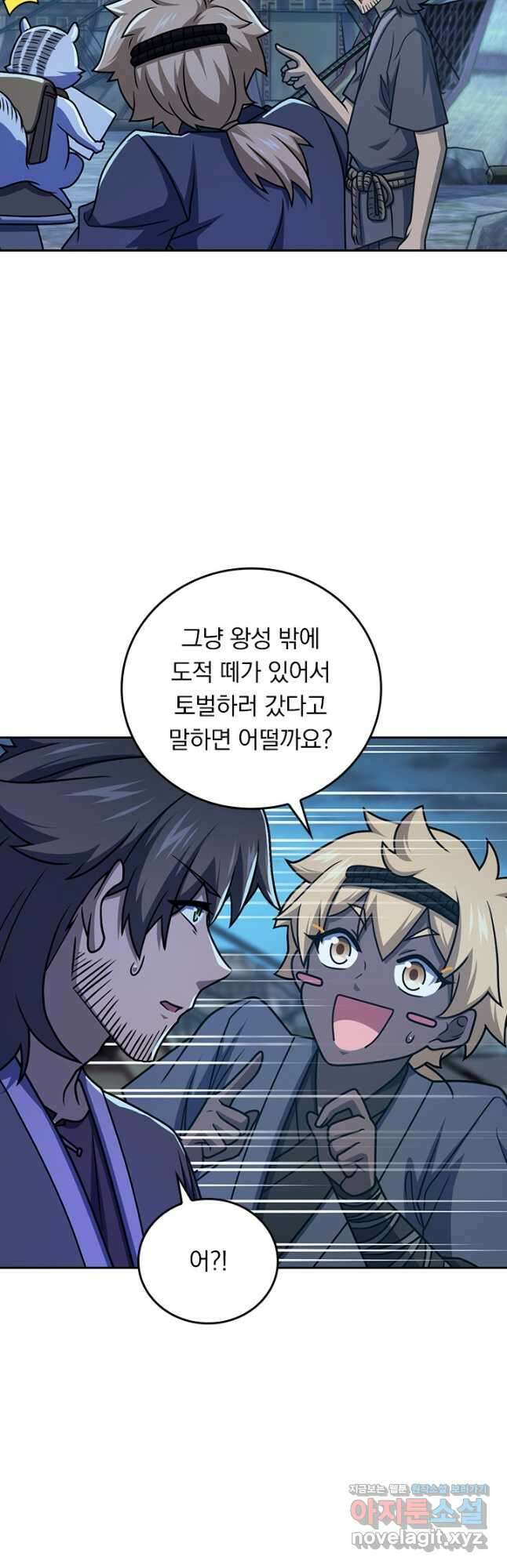 악역 플레이어는 강해지고 싶다 690화 17