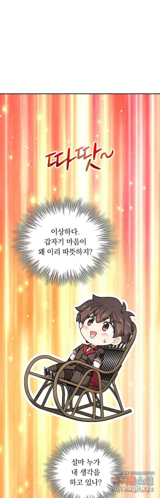 악역 플레이어는 강해지고 싶다 690화 21
