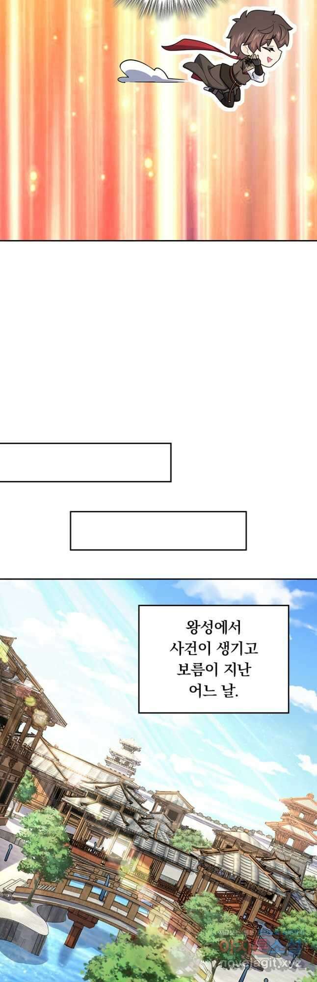 악역 플레이어는 강해지고 싶다 690화 22