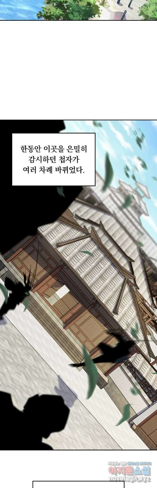 악역 플레이어는 강해지고 싶다 690화 23