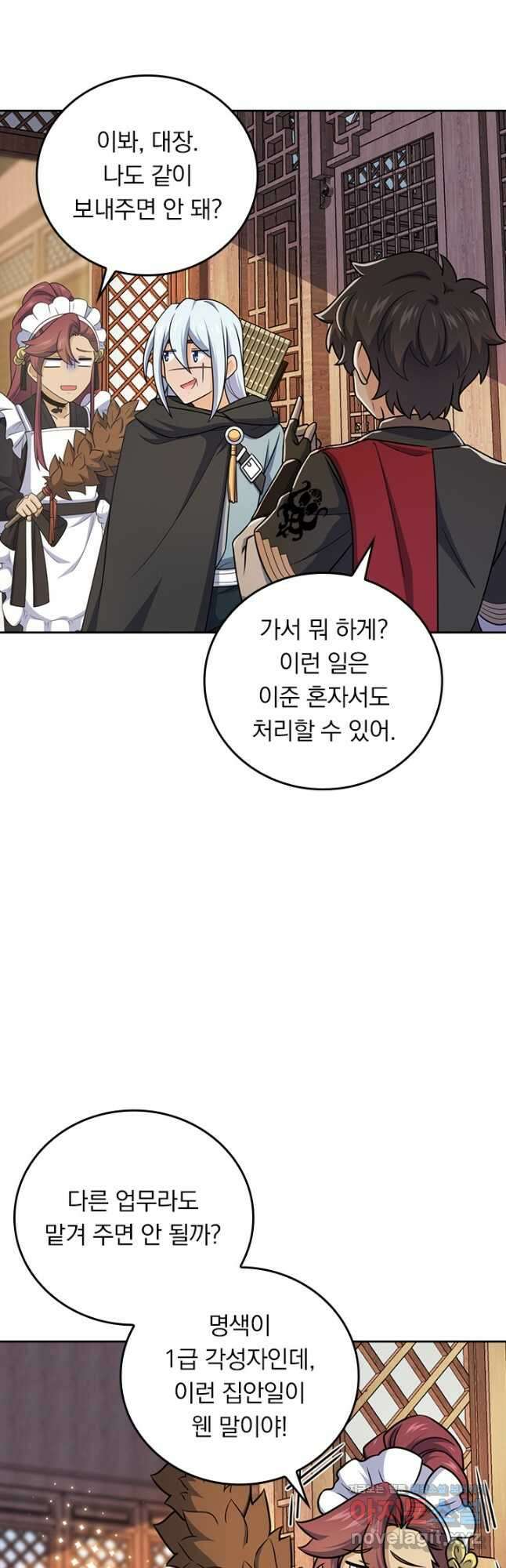 악역 플레이어는 강해지고 싶다 690화 25