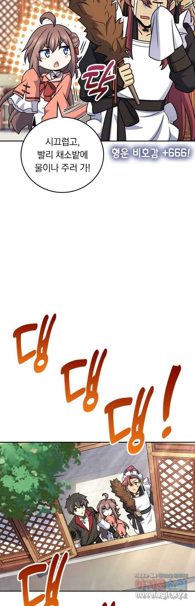 악역 플레이어는 강해지고 싶다 690화 26