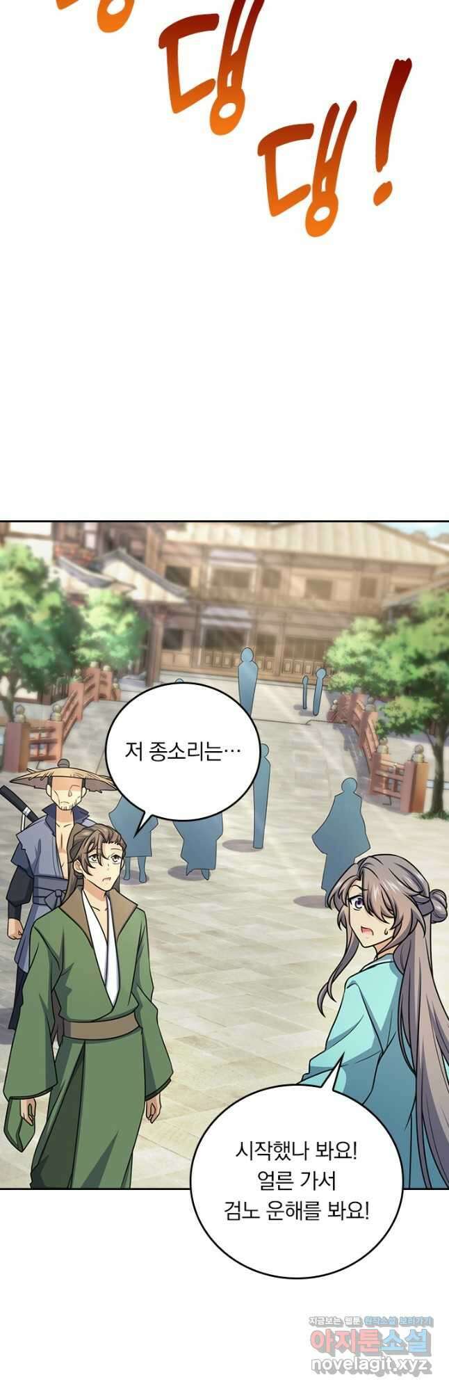 악역 플레이어는 강해지고 싶다 690화 27