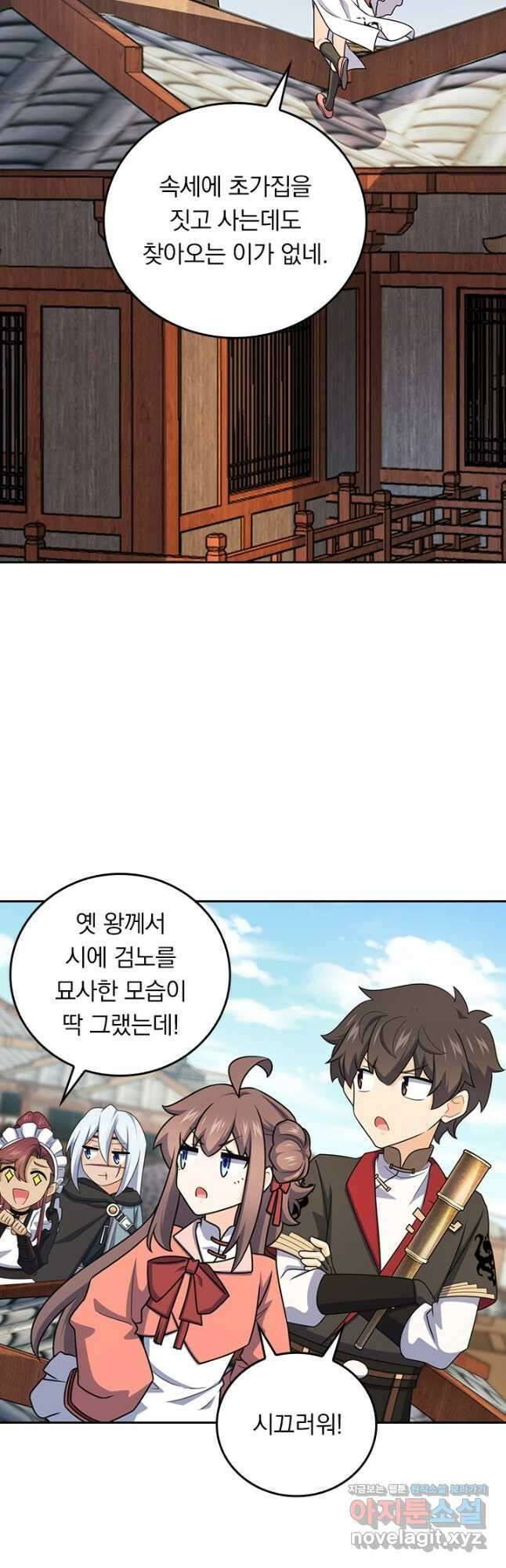악역 플레이어는 강해지고 싶다 690화 31