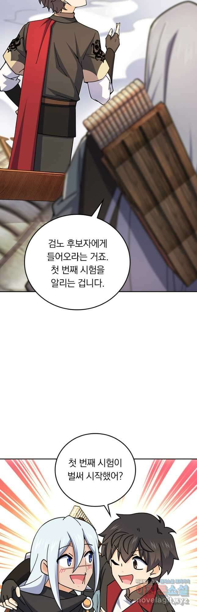 악역 플레이어는 강해지고 싶다 690화 35