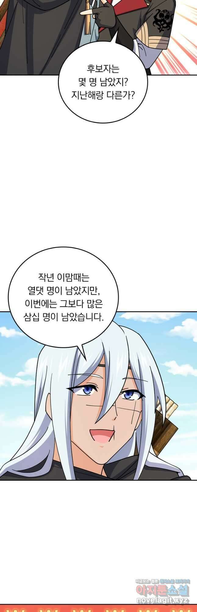 악역 플레이어는 강해지고 싶다 690화 36