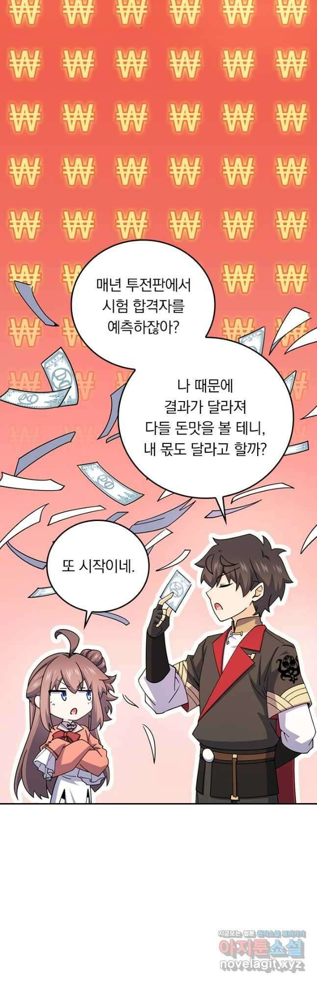 악역 플레이어는 강해지고 싶다 690화 37
