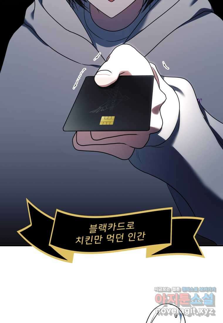 랭커를 위한 바른 생활 안내서 33화 22