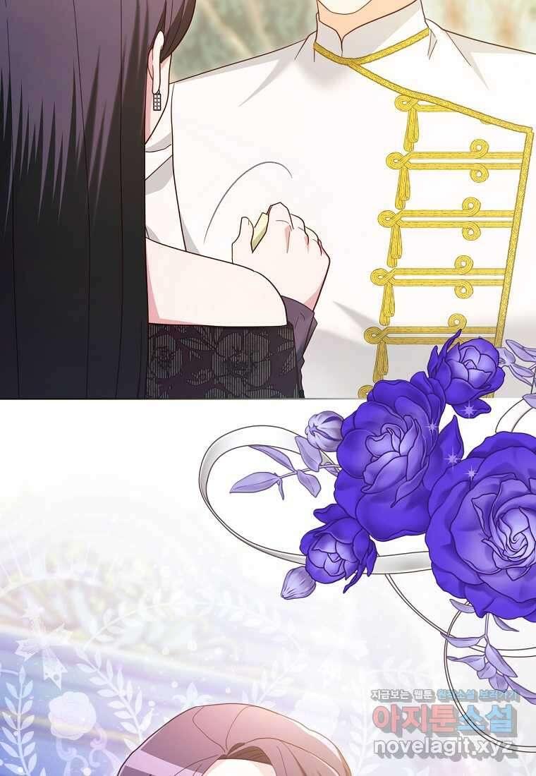 악녀는 화려하게 데뷔한다 94화 4