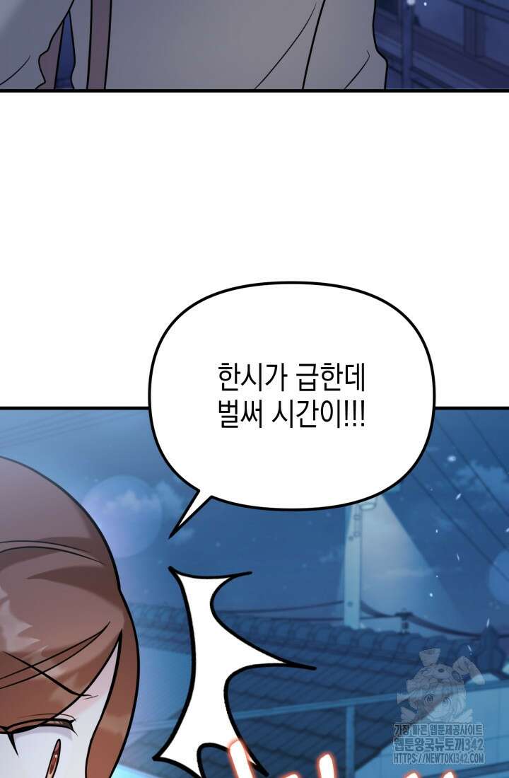 나의 수컷 강아지 47화 2