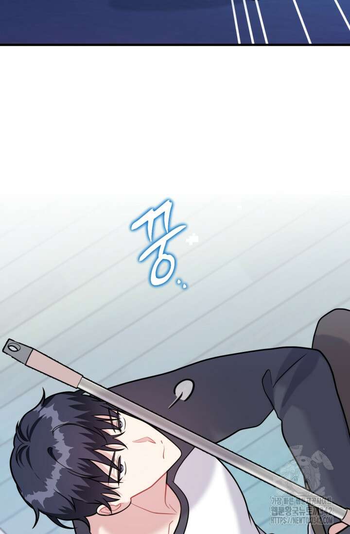 나의 수컷 강아지 47화 5