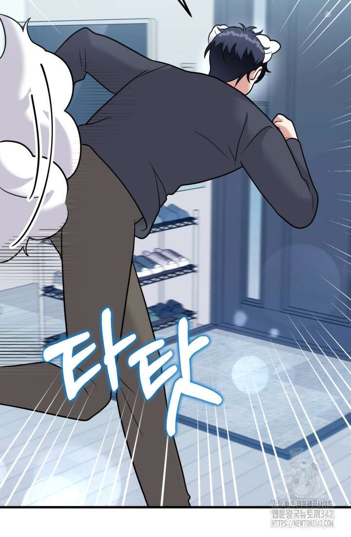 나의 수컷 강아지 47화 10