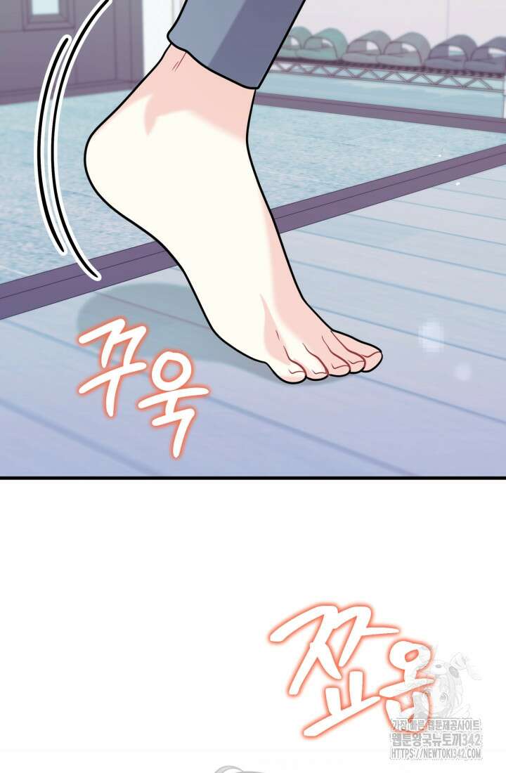 나의 수컷 강아지 47화 17