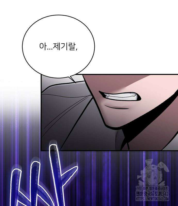 검사가 법을 모름 38화 2