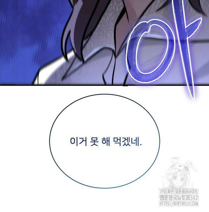 검사가 법을 모름 38화 4