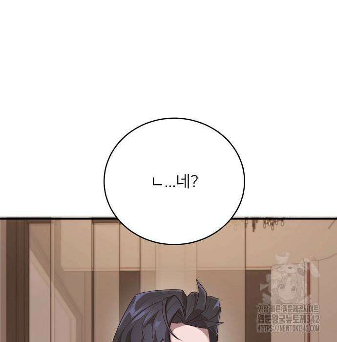 검사가 법을 모름 38화 5
