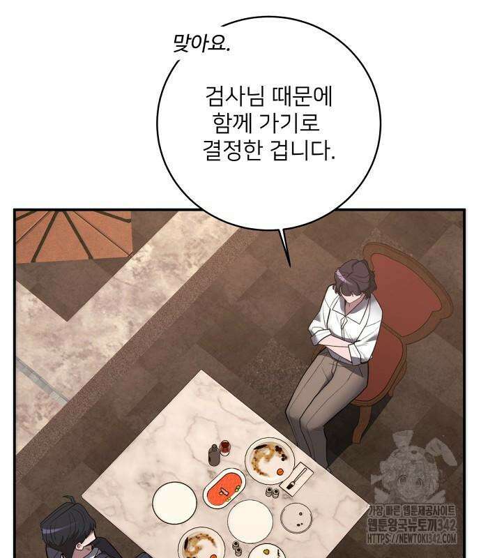 검사가 법을 모름 38화 7