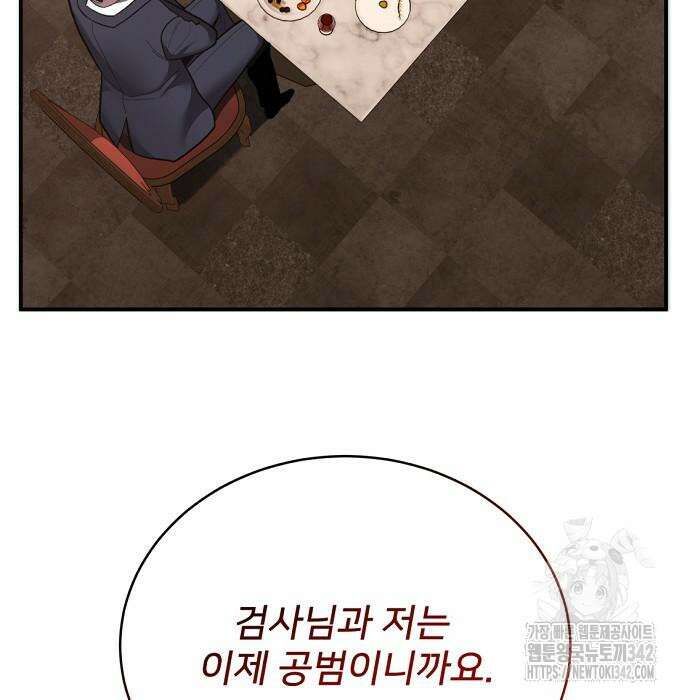 검사가 법을 모름 38화 8